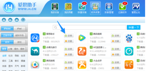 爱思苹果助手:专业工具助你轻松管理苹果设备生活 爱思苹果助手:专业工具助你轻松管理苹果设备生活