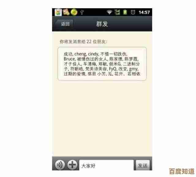 全面解析微信群发消息方法:从基础设置到高级应用教程 全面解析微信群发消息方法:从基础设置到高级应用教程
