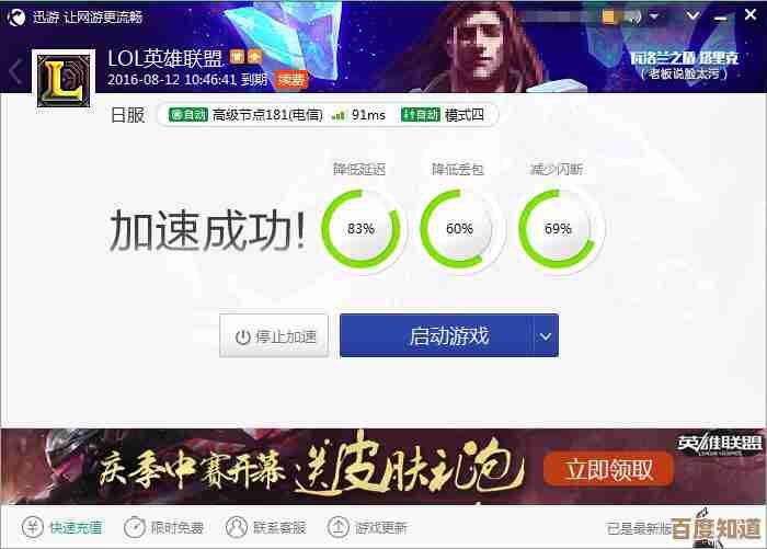 QQ飞车加速器怎么选才不坑，实测延迟、稳定性和省钱小窍门