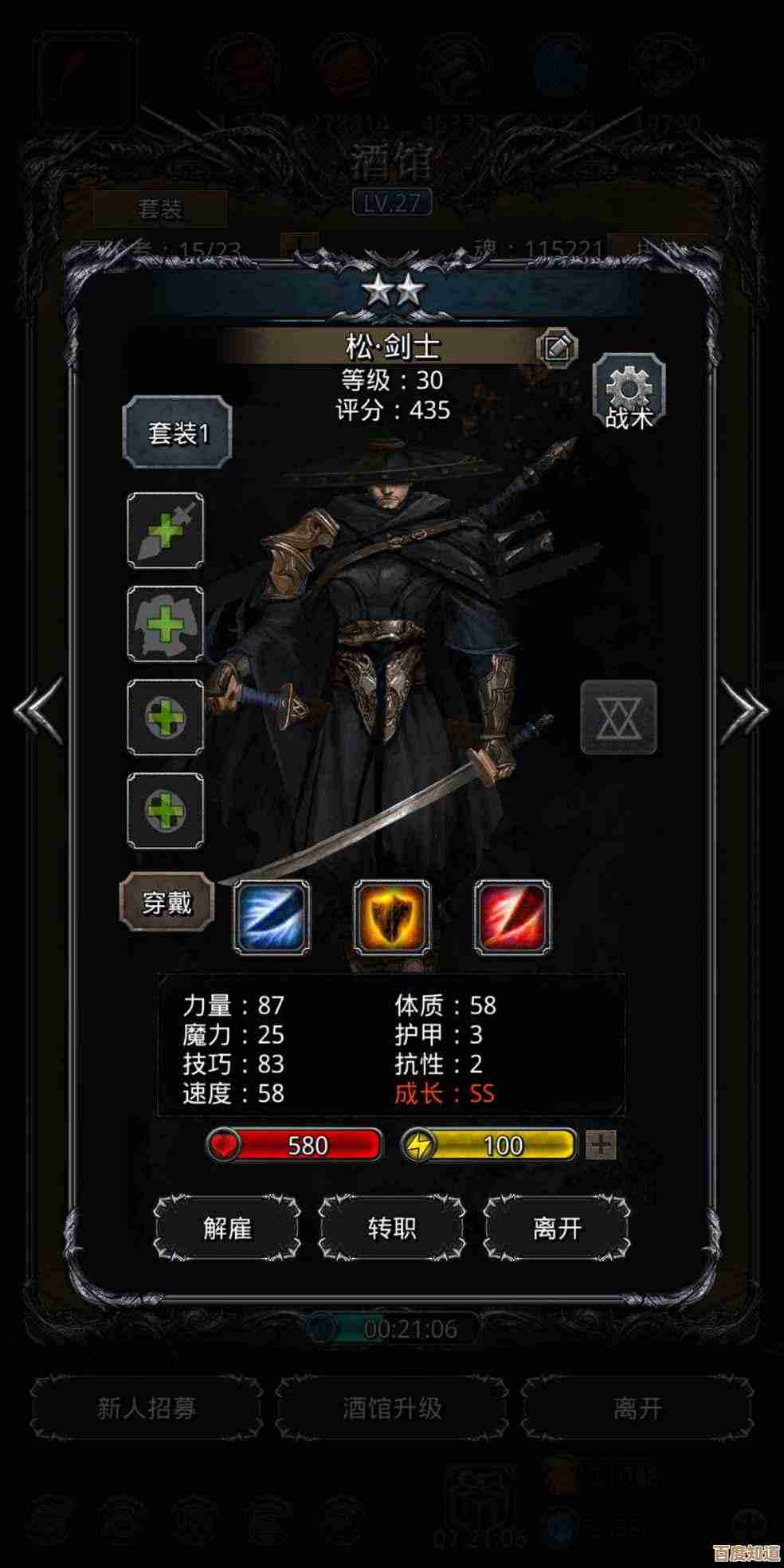 越来越黑暗魔剑士白绿装怎么随便配也能打得稳,几个槽位的碎碎念 越来越黑暗魔剑士白绿装怎么随便配也能打得稳,几个槽位的碎碎念