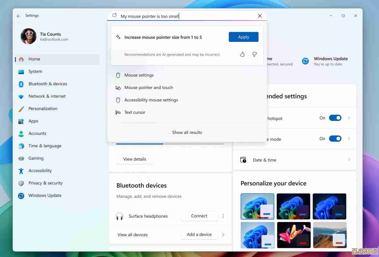 超越期待的Windows 11系统,带来更智能、更个性化的数字生活!
