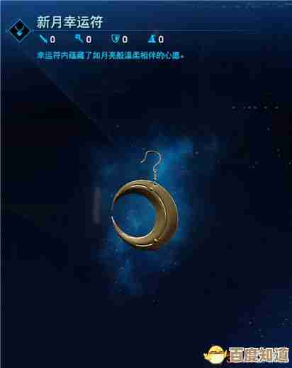 最终幻想7重生的月牙挂饰到底怎么弄,位置、任务条件和小技巧随便讲