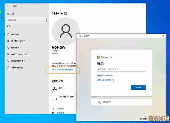 掌握微软账户的隐藏功能:这些方法让您的工作事半功倍
