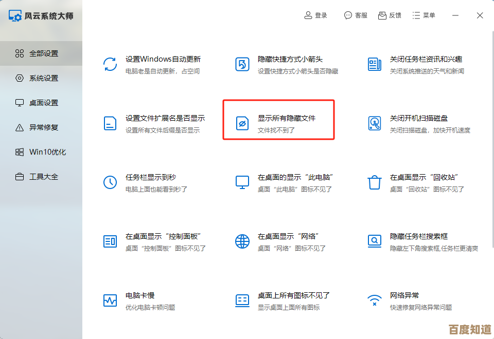 解锁电脑隐藏文件夹:实用技巧助你快速定位与管理 解锁电脑隐藏文件夹:实用技巧助你快速定位与管理