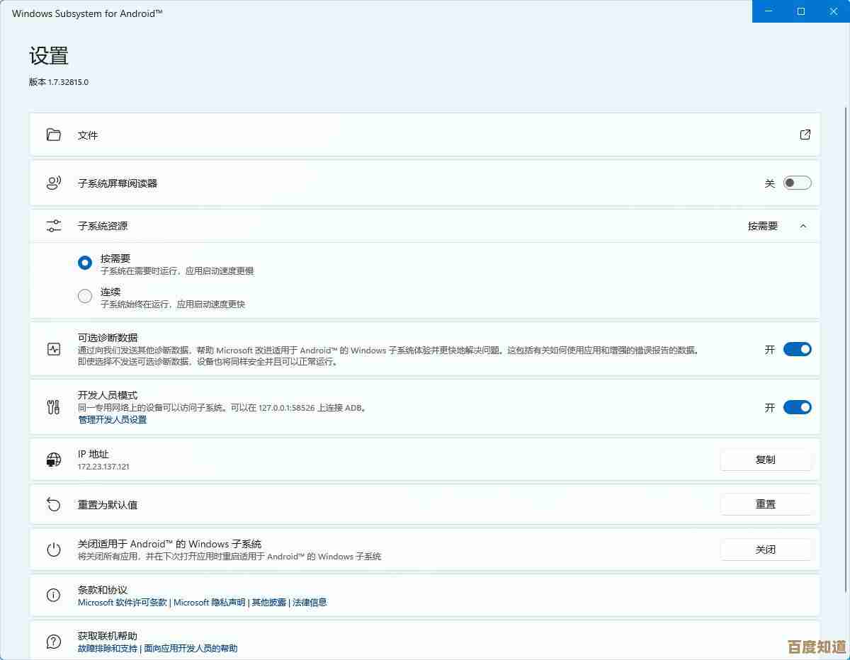 解锁Win11的WSA功能限制,全面体验Android应用完整教程 解锁Win11的WSA功能限制,全面体验Android应用完整教程