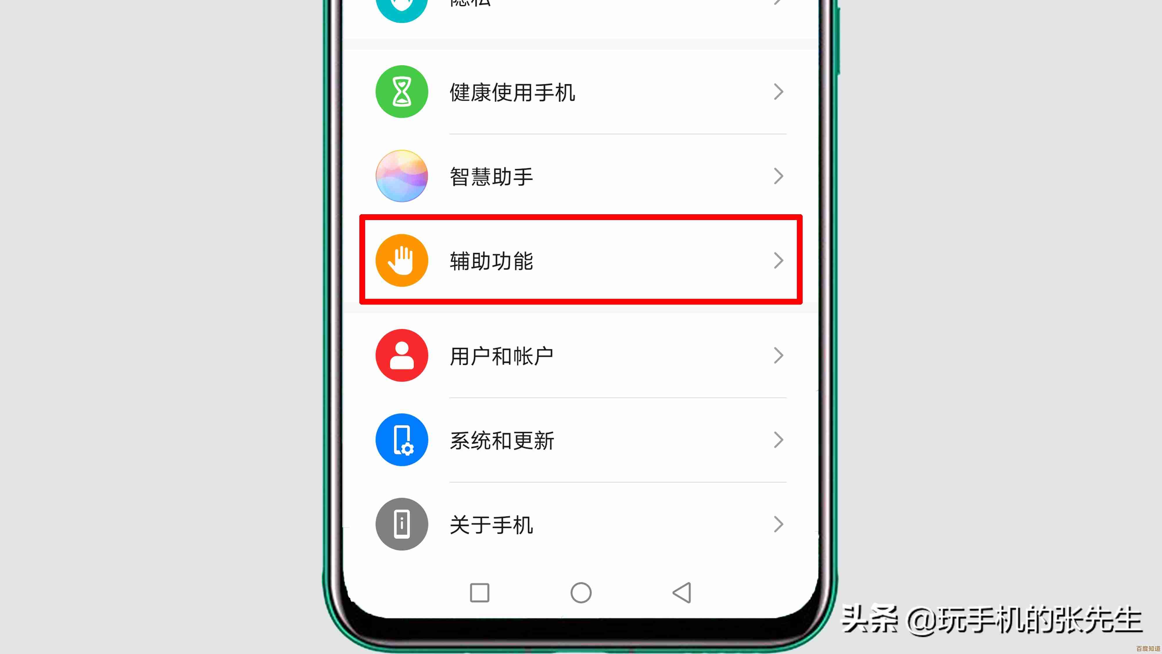 小鱼分享华为手机屏幕失灵解决技巧,快速恢复触控功能