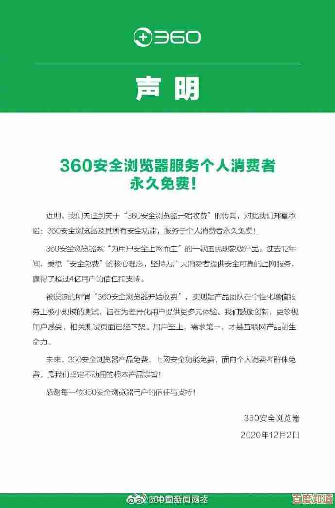 深度剖析360浏览器的独特优势:五大功能助你高效决策