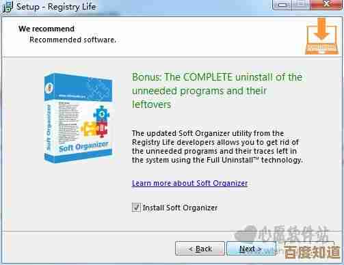 Registry Reviver注册表清理教程:小鱼带您彻底清理系统冗余