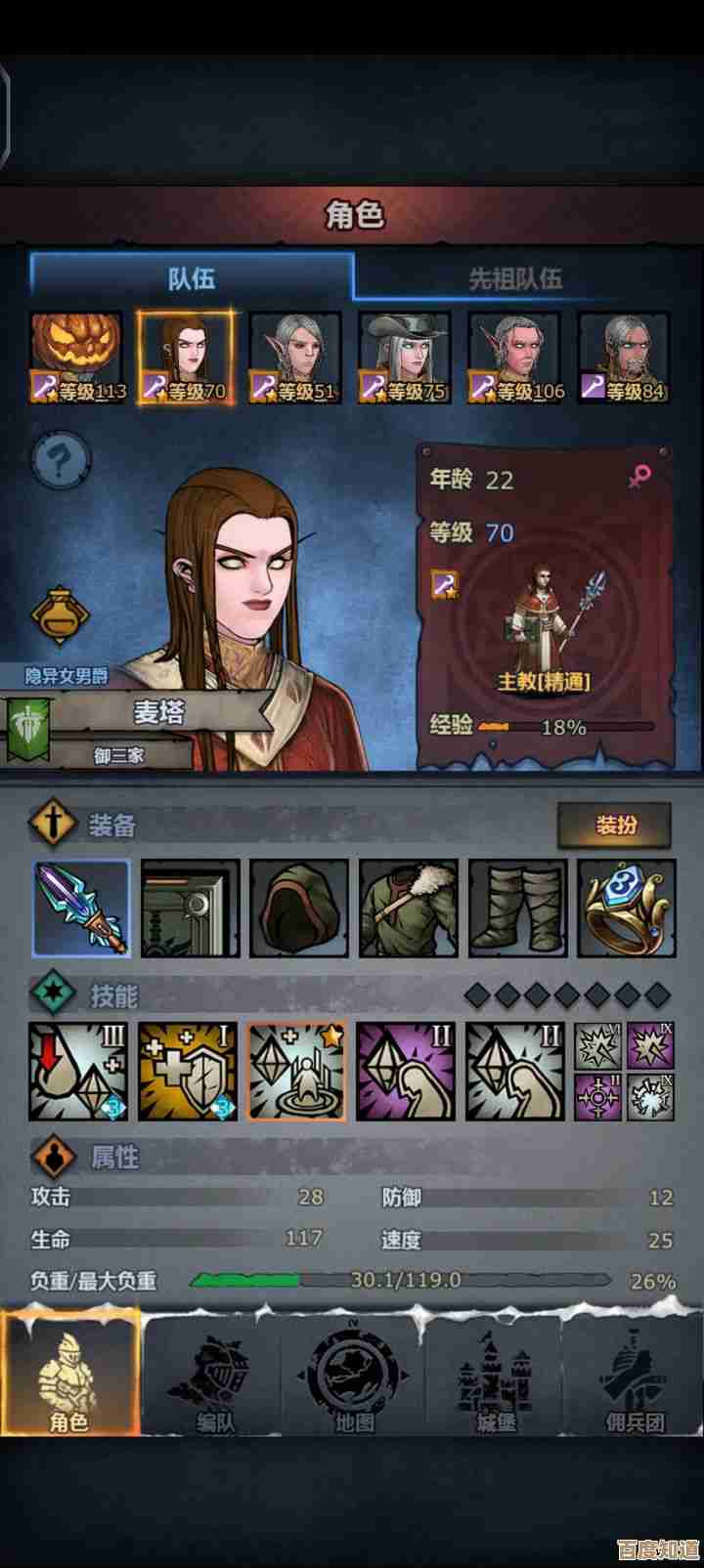 诸神皇冠天启主教上位实战思路,装配、技能、站位那些事儿还得留神… 诸神皇冠天启主教上位实战思路,装配、技能、站位那些事儿还得留神…