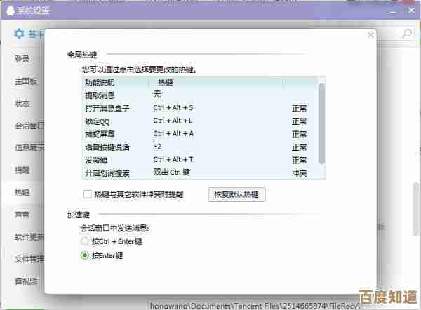 掌握这些QQ截图快捷键技巧,让你的工作效率翻倍提升