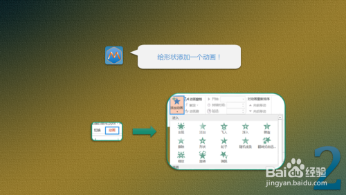 PPT触发器运用技巧:打造专业级动态演示的秘诀