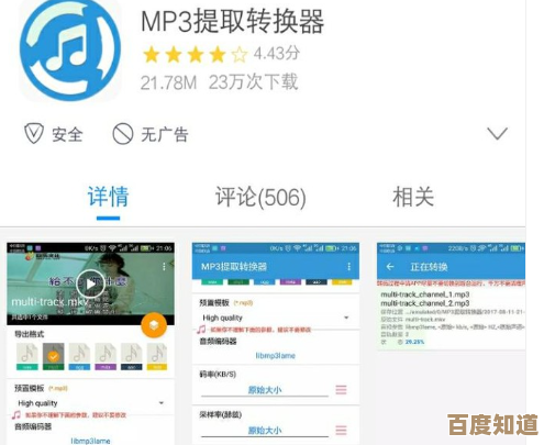 轻松学会将B站视频保存至手机本地,详细操作步骤分享!
