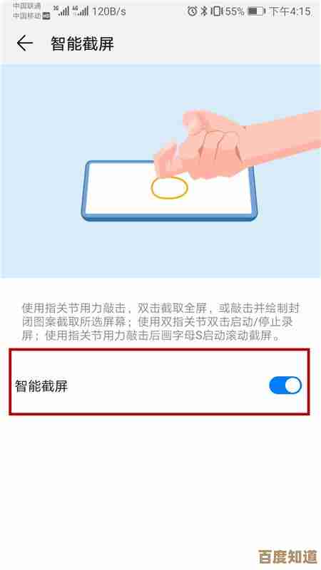 快速学会华为截屏的多种方式:详细图解教程与实用技巧分享 快速学会华为截屏的多种方式:详细图解教程与实用技巧分享