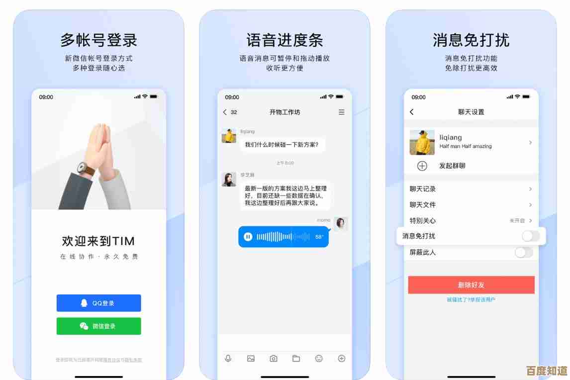 [qq轻聊版]精简功能高效交流，轻便体验畅享无缝沟通，回归聊天本质
