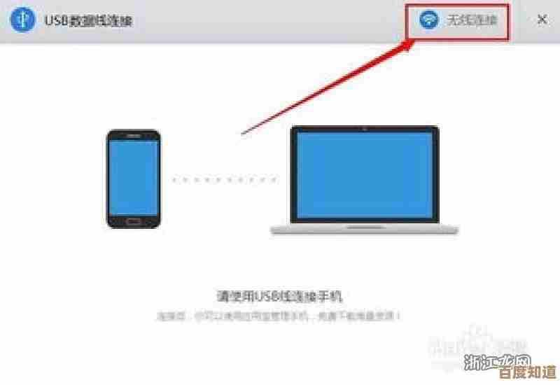 手机连接电脑仅充电不显示数据传输?原因解析与解决方法