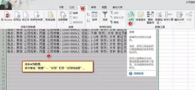 Excel高效分页操作指南：提升办公效率的实用技巧大全