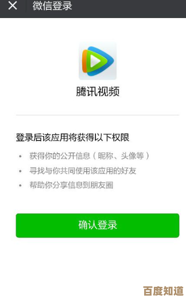 腾讯会员微信登录指南:轻松共享给亲友的操作步骤
