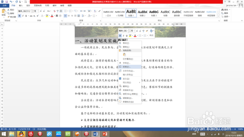 探索关键词[word生成目录]的实用技巧与高效应用指南
