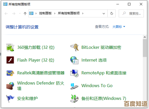 Win11控制面板无法启动?这些修复方案或许能帮到您