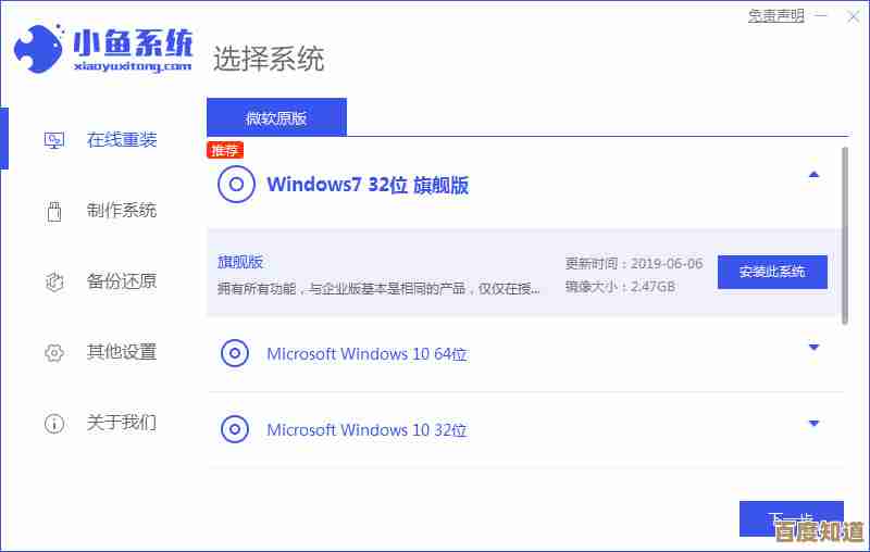 电脑系统重装软件2021全新评测：高效稳定的装机利器推荐