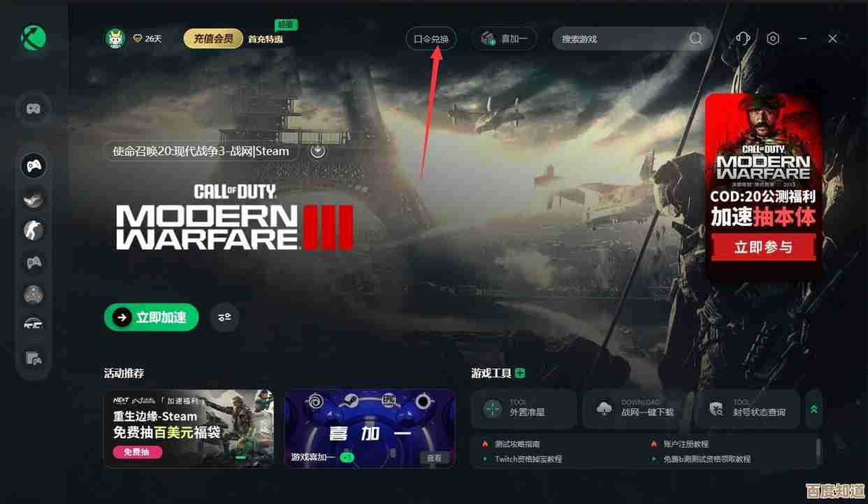 cod12卡顿老是掉帧怎么办,几款我常用的加速器随手分享