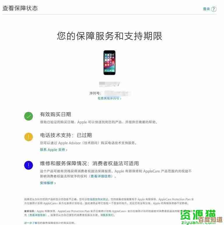掌握苹果官网正品验证方法:详细操作流程与注意事项分享