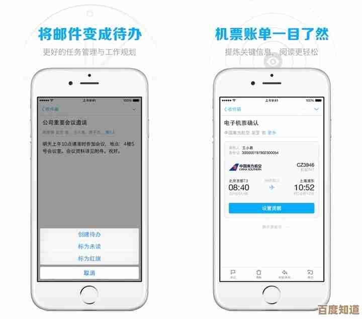 邮箱大师:让电子邮件管理变得前所未有的高效与便捷