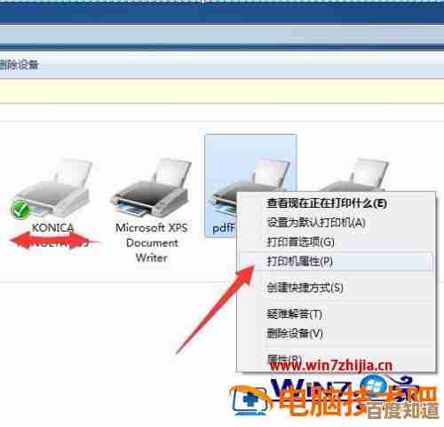 实现打印机共享的实用方法与步骤详解