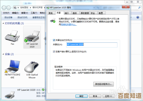 实现打印机共享的实用方法与步骤详解 实现打印机共享的实用方法与步骤详解
