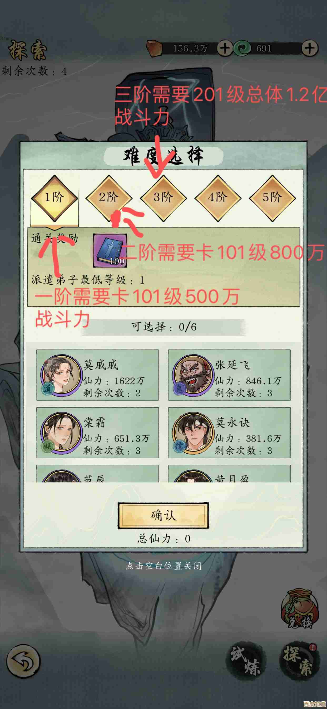 修真江湖2伙伴装备强化要点，省钱省时又不丢面子的做法