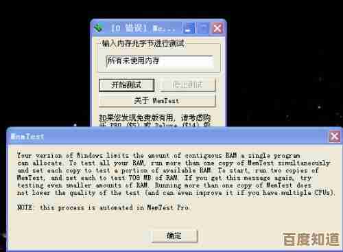 掌握Memtest使用技巧:从检测到解析,彻底解决内存隐患 掌握Memtest使用技巧:从检测到解析,彻底解决内存隐患