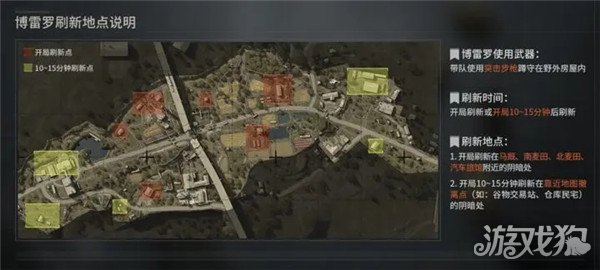 暗区突围台风来袭博雷罗刷新点路线分享，顺手说说怎么进入和注意事项