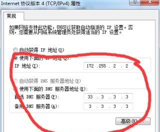 调整网络设置:手把手教你修改设备IP地址的详细步骤 调整网络设置:手把手教你修改设备IP地址的详细步骤