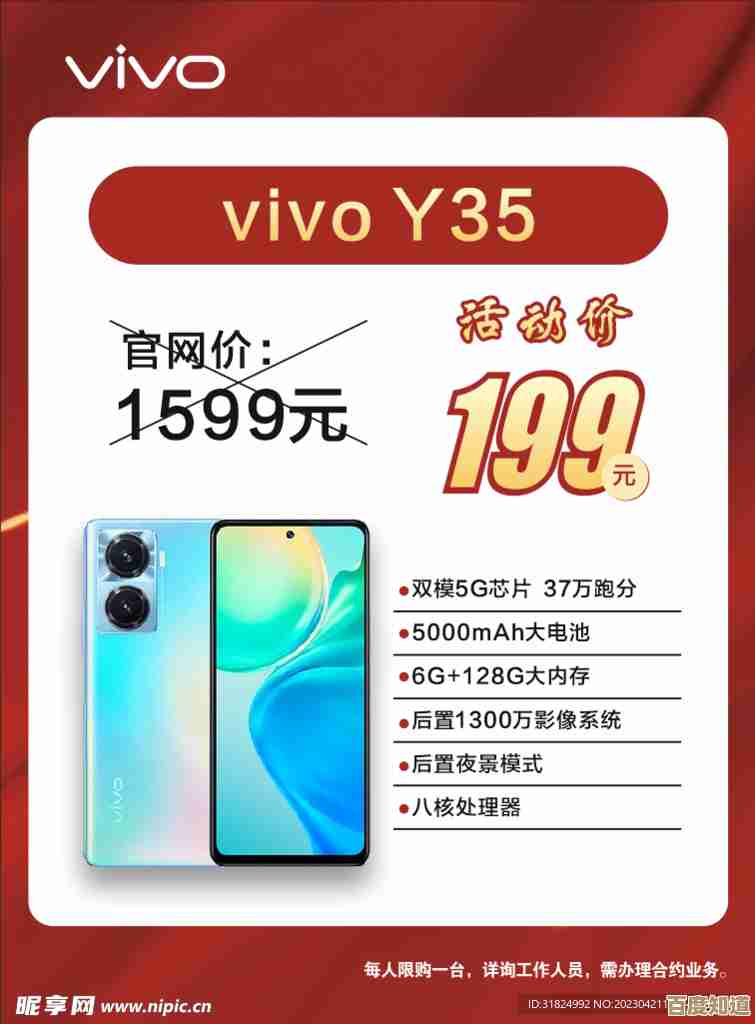 vivo Y35手机最新价格信息查询及市场报价参考指南 vivo Y35手机最新价格信息查询及市场报价参考指南