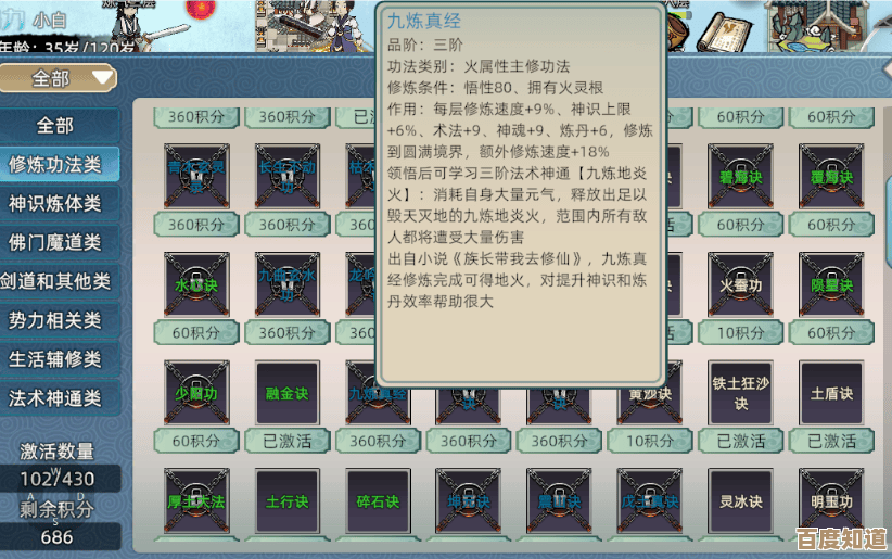 修仙家族模拟器2萌新开局实操—先做这几件事，后面好省心