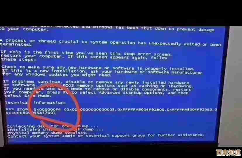 Windows蓝屏错误代码解析：常见原因与高效解决途径探究