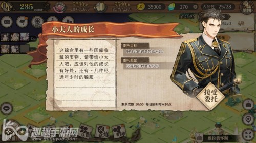 跳过当前委托任务方法有人试过吗时之歌放弃委托流程说清楚点 跳过当前委托任务方法有人试过吗时之歌放弃委托流程说清楚点
