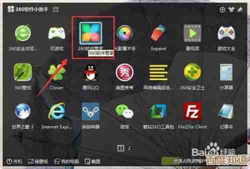 小鱼详细讲解360手机助手电脑版安装步骤与技巧