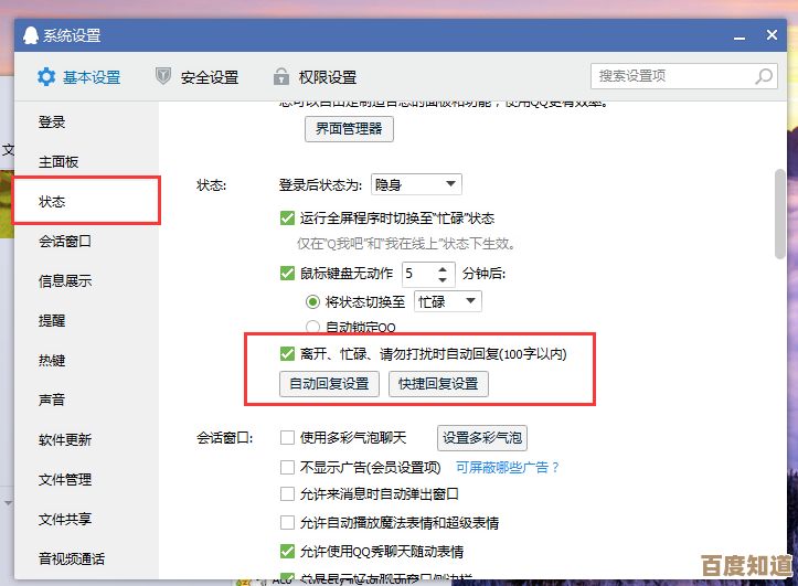 智能设置QQ自动回复，轻松应对海量消息，提升沟通效率超简单！