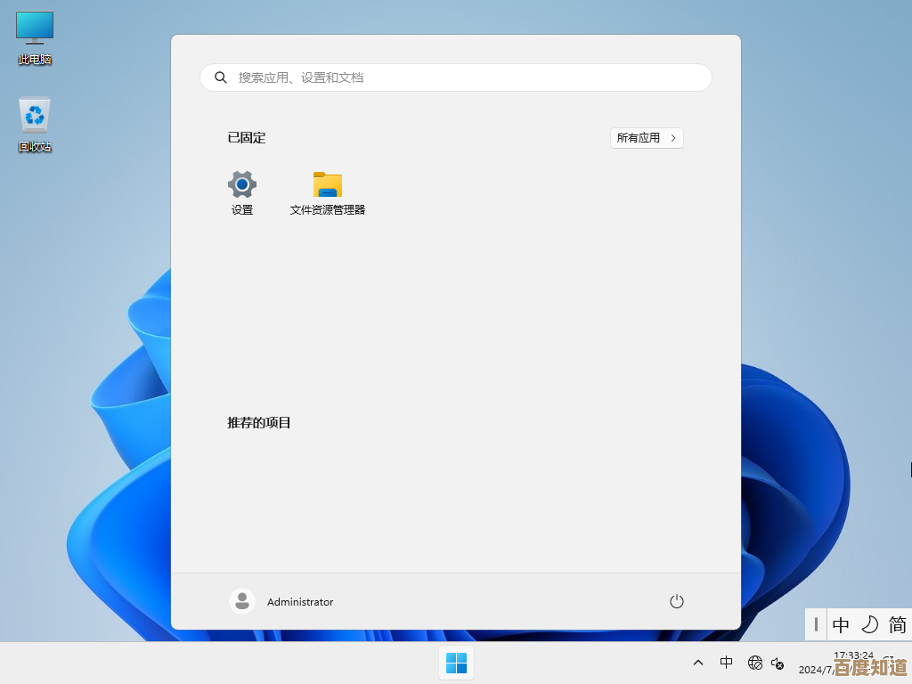 优化Win11内置桌面小工具设置，实现高效工作新体验