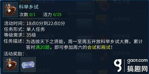 别着急找了，倩女幽魂科举会试答题答案大全整理给你看