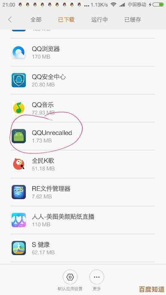 手机桌面微信图标不见了？别急，教你几步轻松解决！