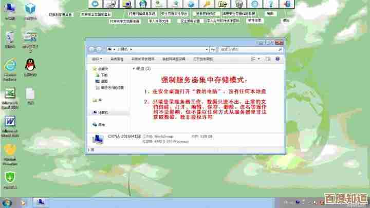 详细指南:如何为电脑文件夹设置高效加密保护 详细指南:如何为电脑文件夹设置高效加密保护