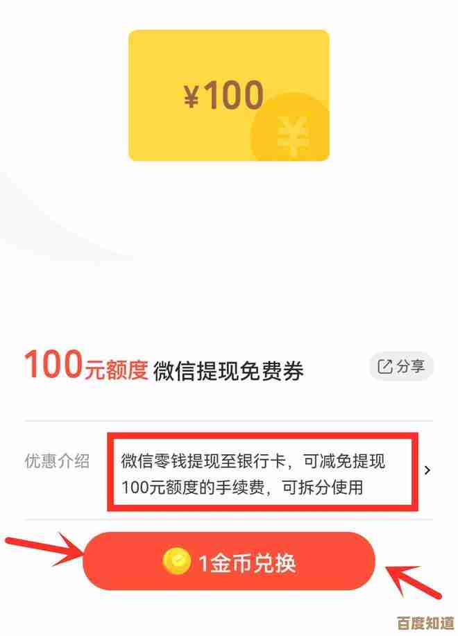 揭秘微信免手续费提现方法,让你的余额不再缩水 揭秘微信免手续费提现方法,让你的余额不再缩水