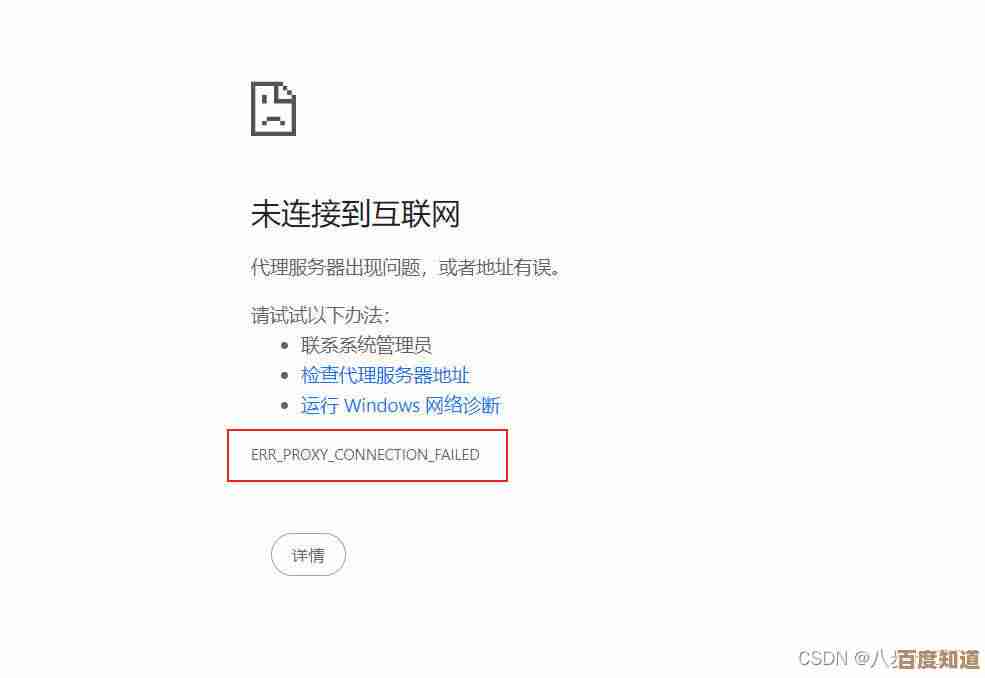 Windows 11网络共享中心无法启动的故障排查与解决方法