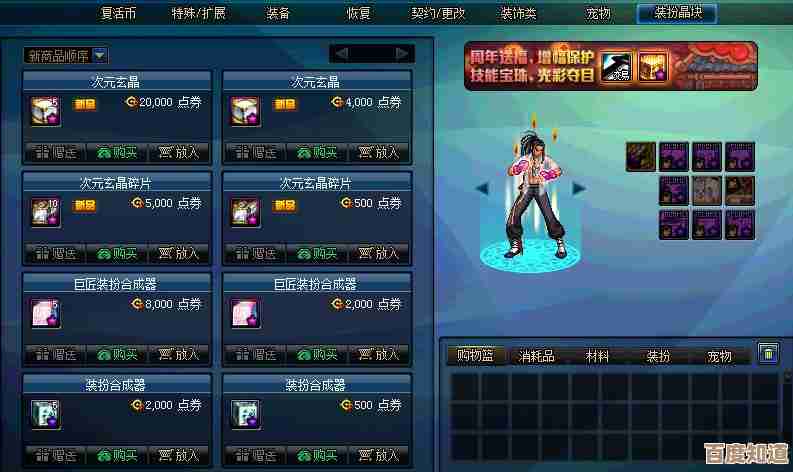 dnf克隆装扮属性选择哪个好,随便聊聊我的纠结… dnf克隆装扮属性选择哪个好,随便聊聊我的纠结…