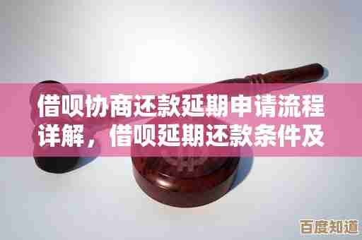 借呗开通详细步骤与条件全解析