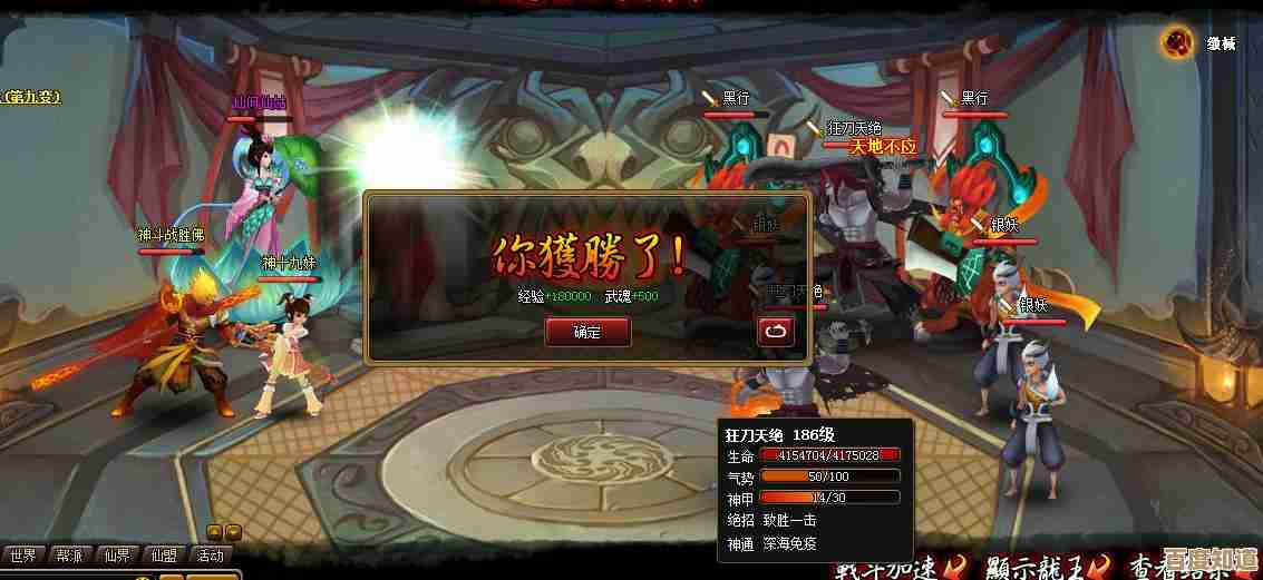 神仙道六道二层多少合适啊,输出差点就不行了我还在试