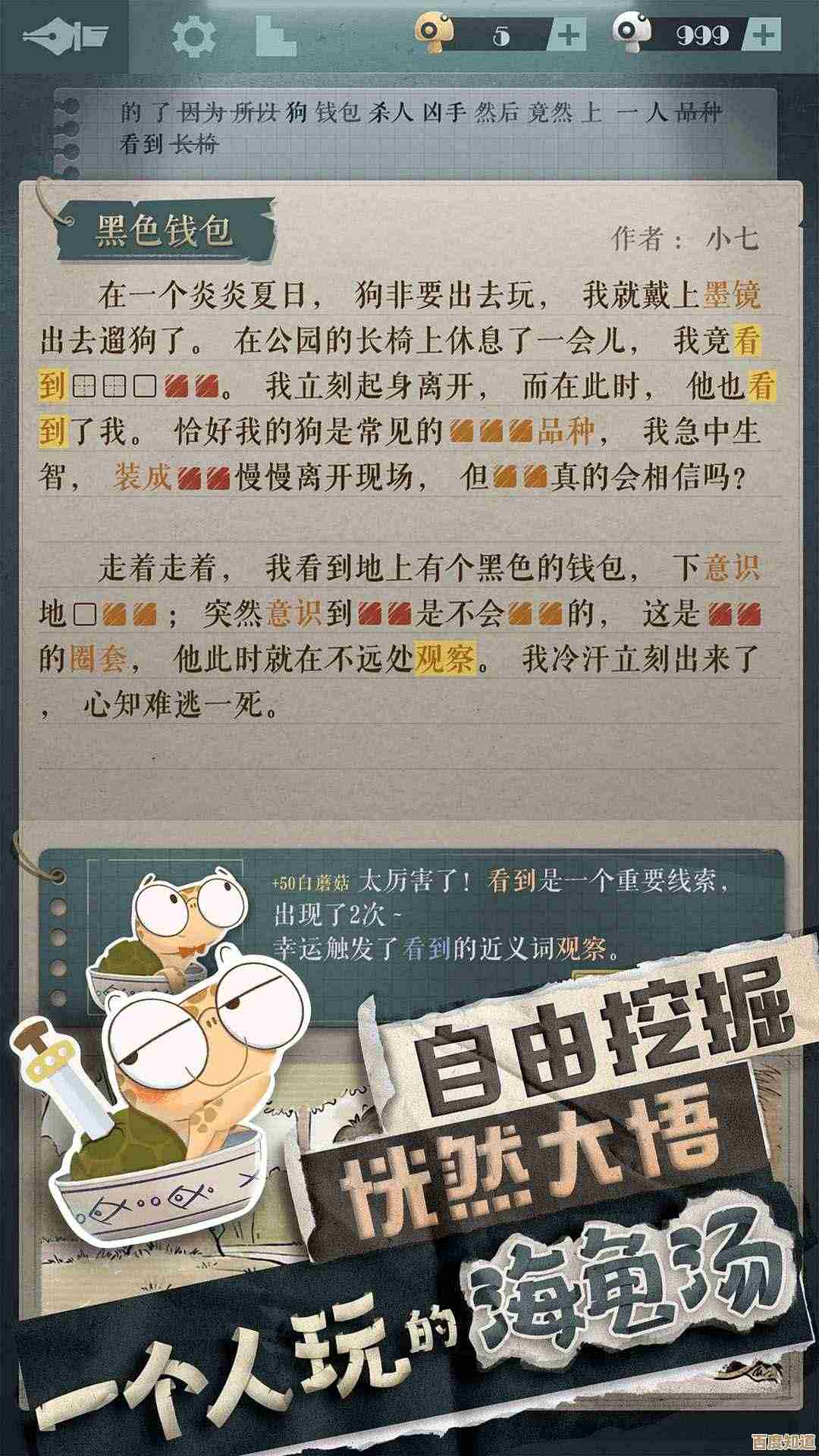 海龟蘑菇汤神奇帐篷过关流程—零碎提示和踩坑经验