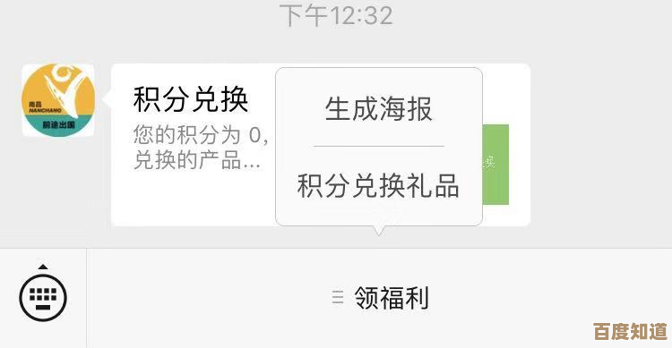 轻松积累微信积分并兑换心仪好物的实用技巧